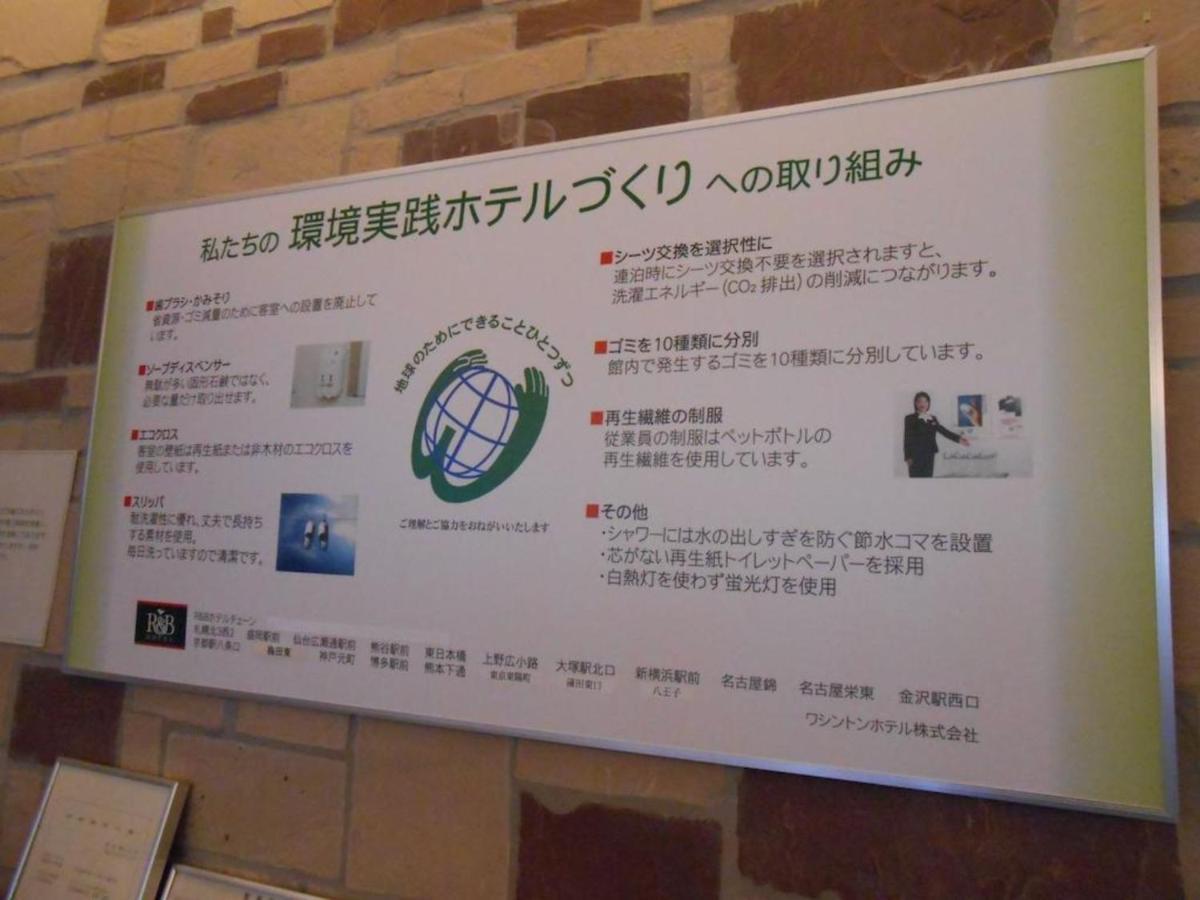 R&B Hotel Nagoya Sakae Higashi - Vacation Stay 40507V Exterior foto